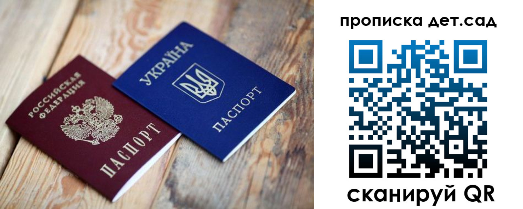 прописка штамп в Волхове