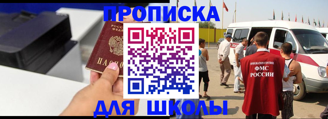 прописка законно в Волхове